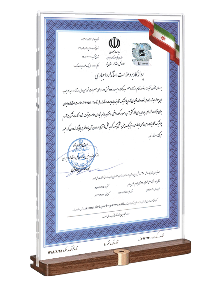 Standard certificate