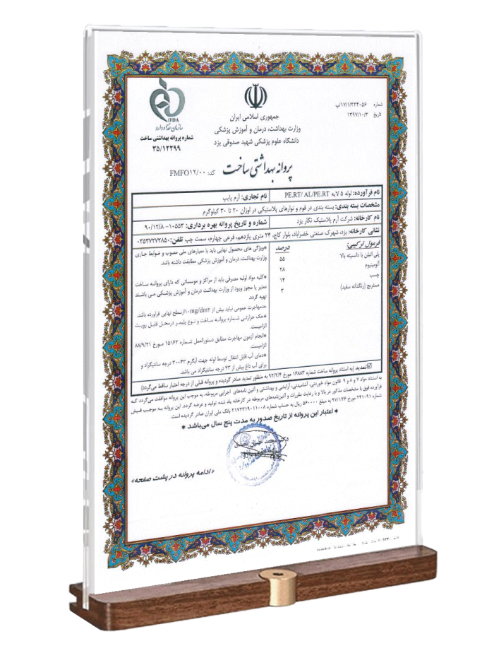 Construction health permit