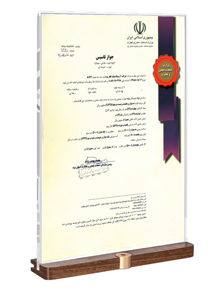 Establishment permit